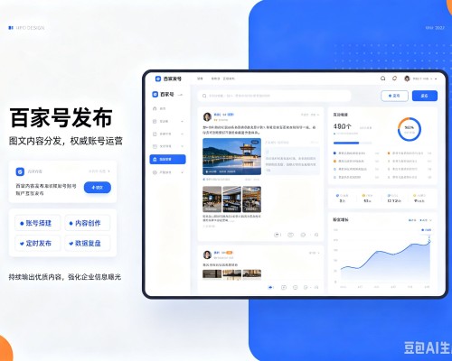 连平百家号信息发布代运营